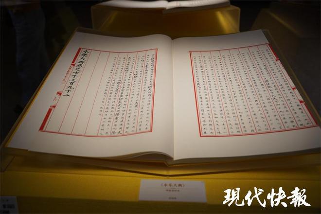 永乐大典，文化瑰宝正式入藏杭州国家版本馆