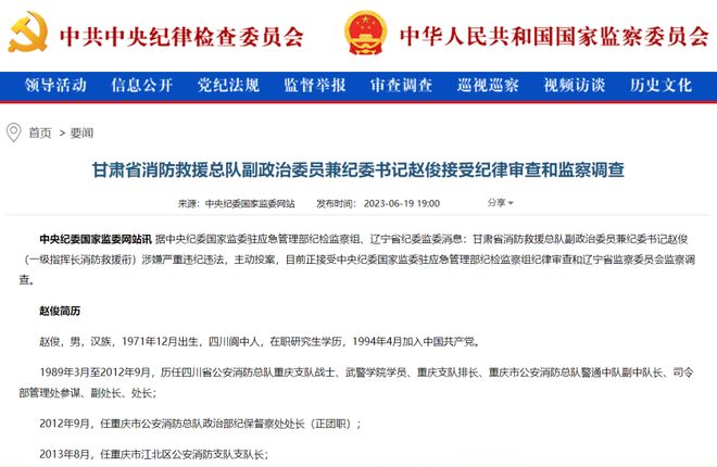 82死矿难事发县原书记主动投案，责任与反思的深度剖析