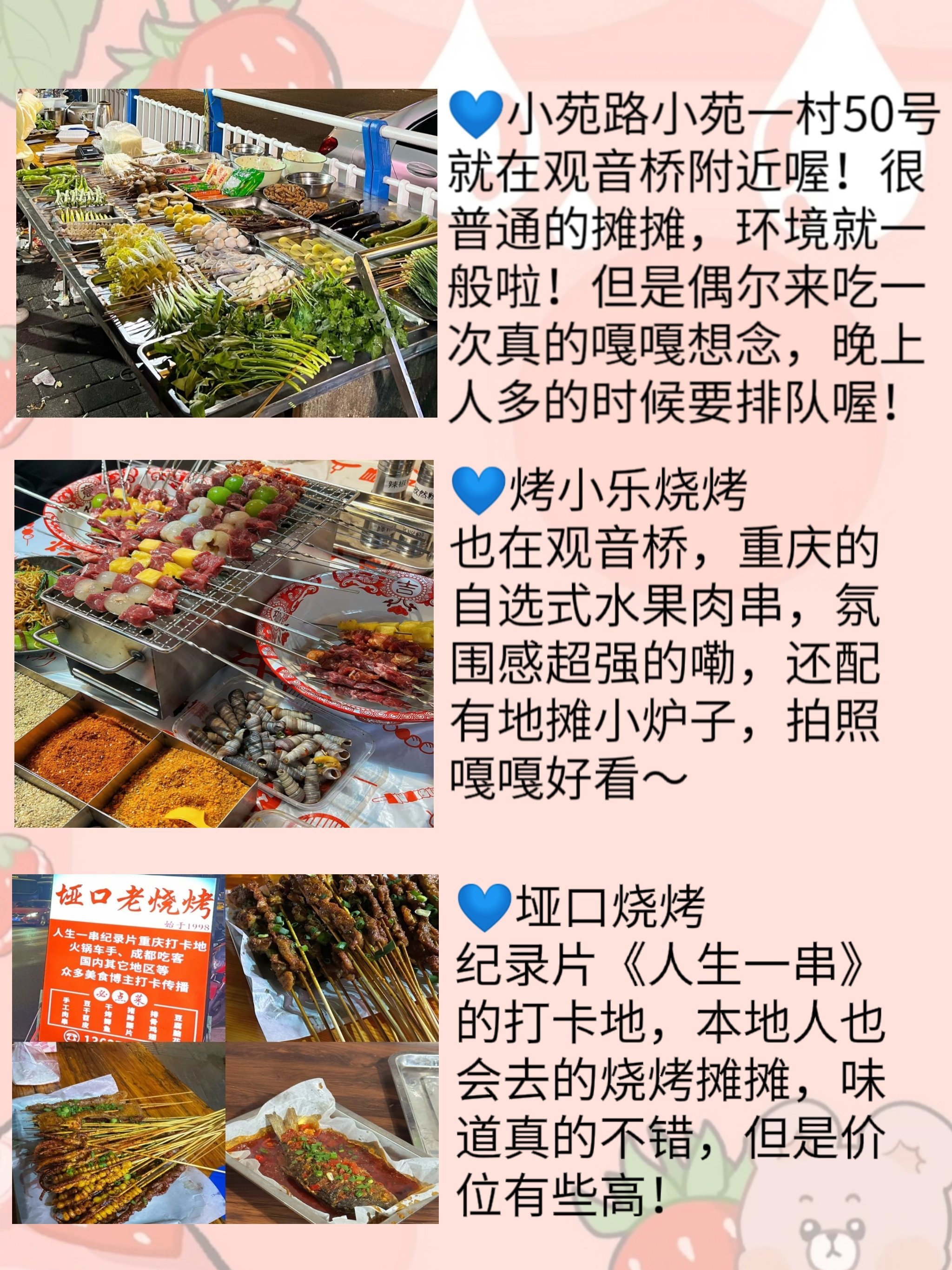 女子路边摊烤串吐槽，价格与口味的双重考验