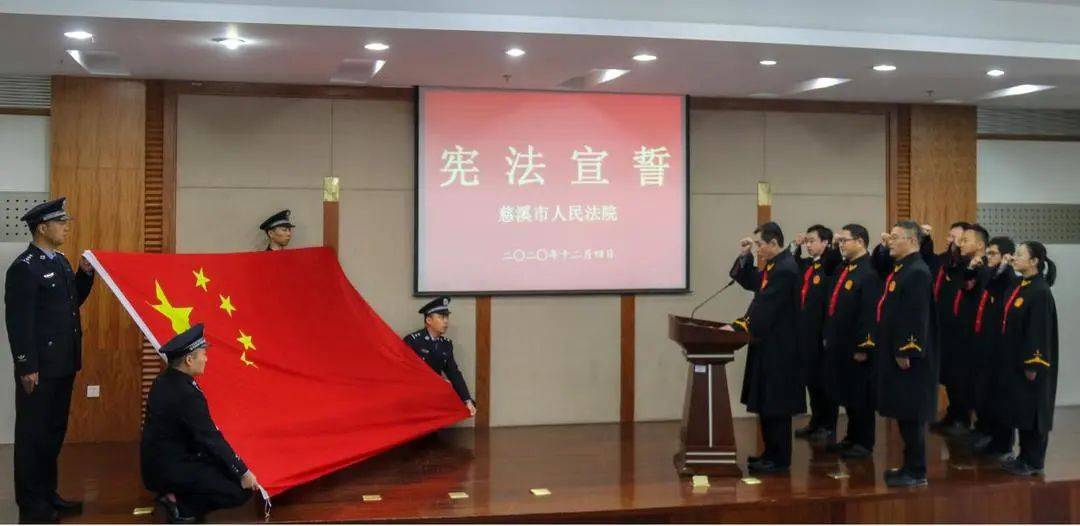 全国人大常委会举行宪法宣誓仪式，法治信仰的庄严承诺