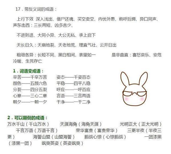678分考生，小学就背四级词汇的背后故事