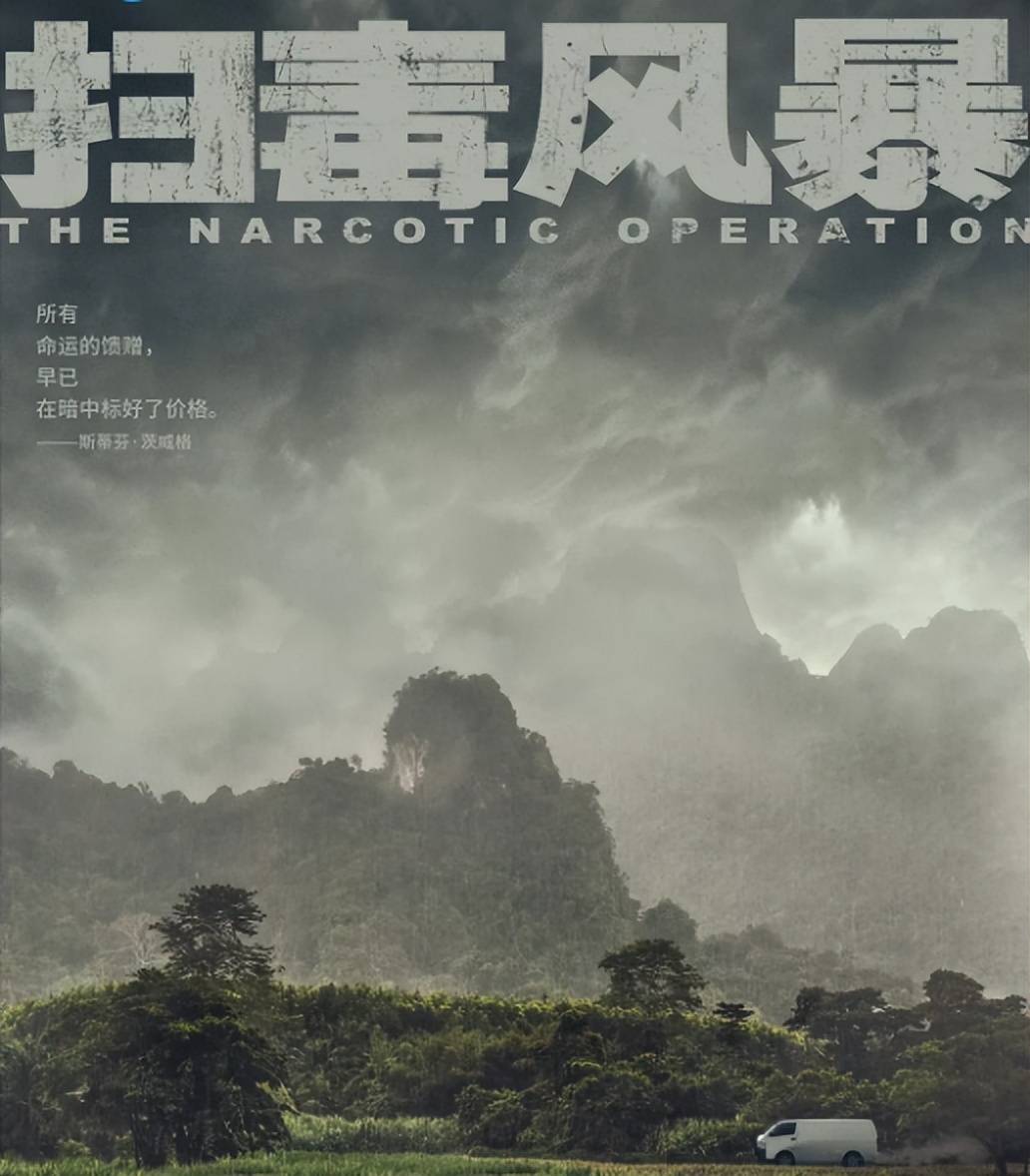 扫毒风暴，光影背后的英雄——记白玉兰最佳摄影奖的荣耀时刻