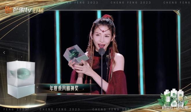 萧蔷获年度乘风精神奖