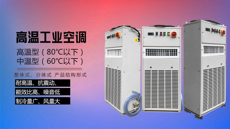 欧洲高温对中国空调企业意味着什么
