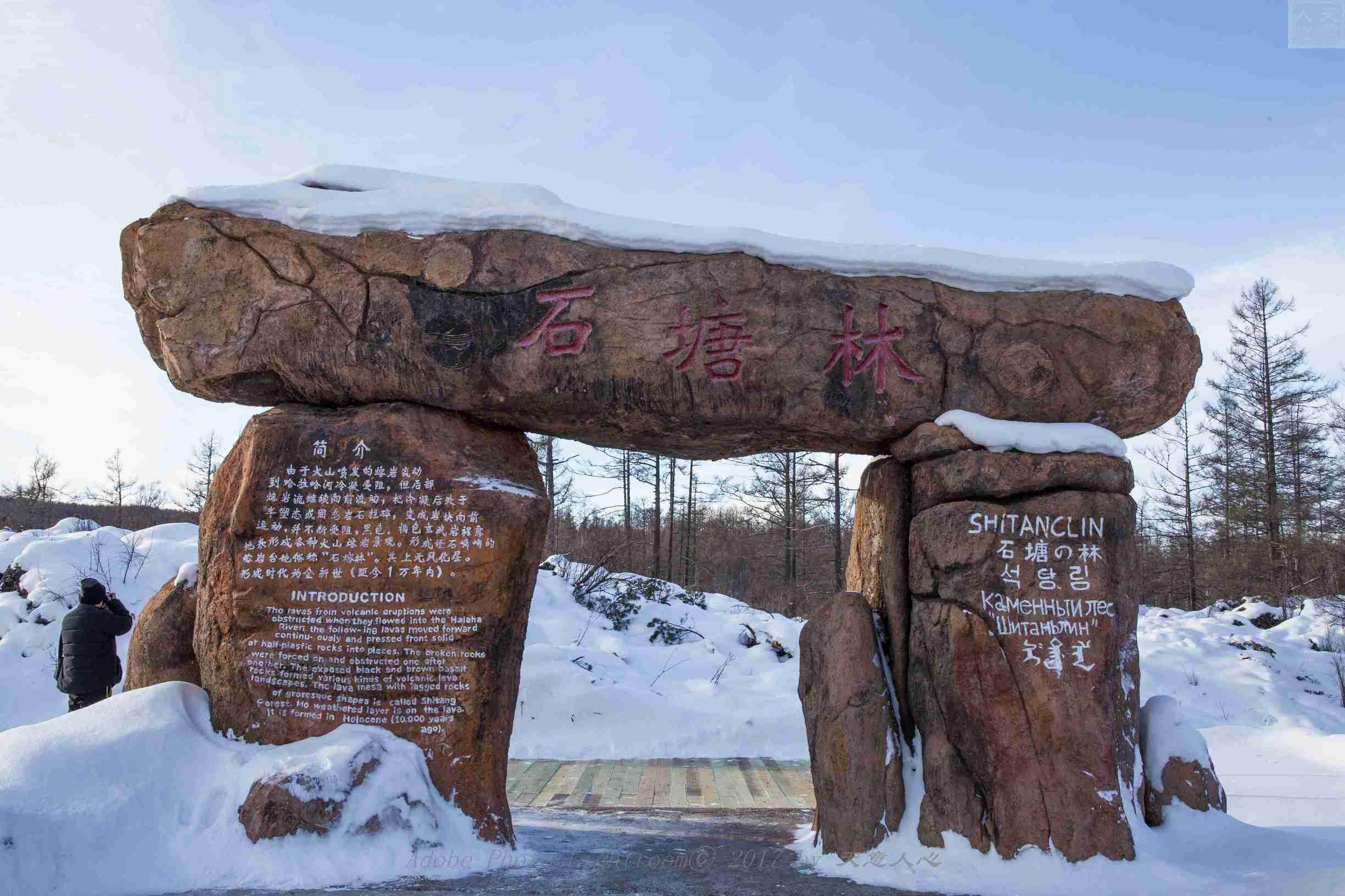 大兴安岭，一日之差，26度温差的自然奇观