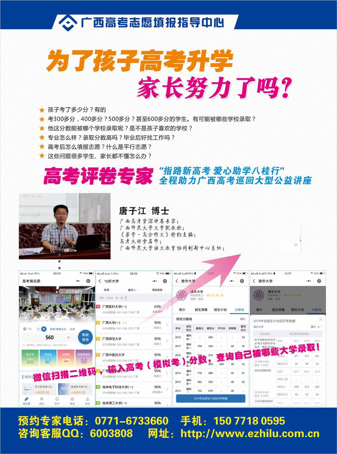 高考报志愿，城市学校与专业，何者应优先考虑？