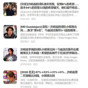韩媒一片哀嚎，没有奇迹