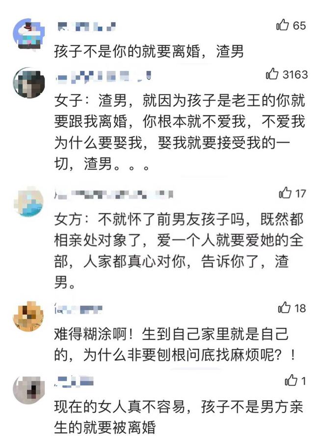 女子发现孩子非现任亲生状告前任索赔，一场法律与情感的纠葛