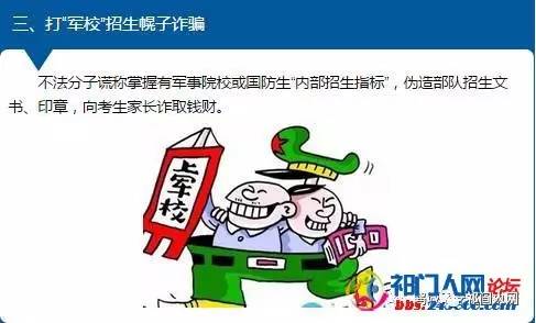 网警提醒，高考查分中的4类陷阱
