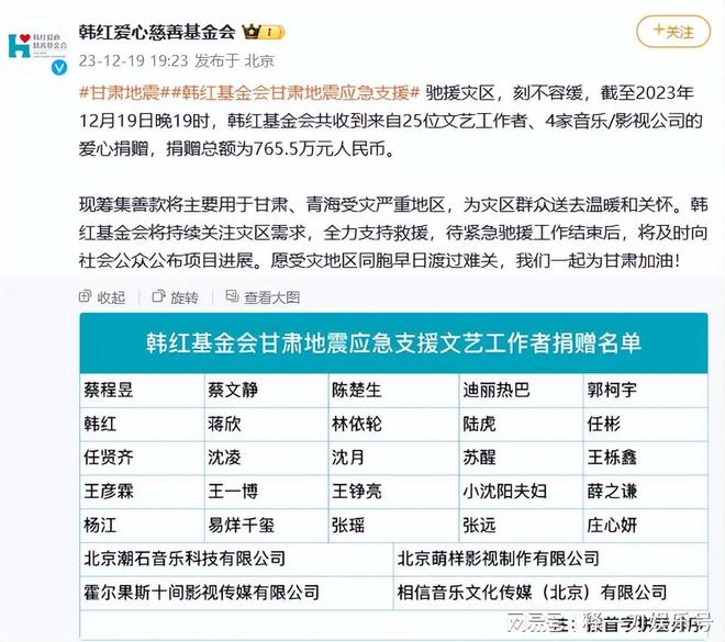 韩红基金会回应1万9捐款查不到记录，透明度与信任的桥梁