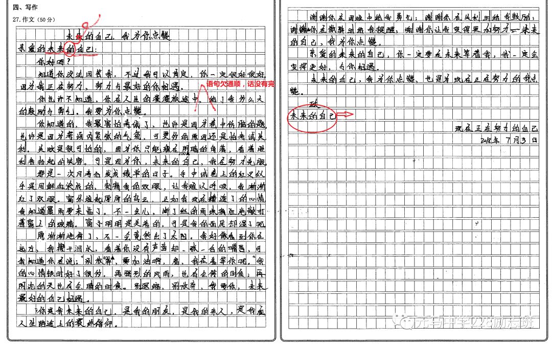 中考作文阅卷30秒快速打分，真相与误解的较量