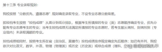 2026高考志愿填报用好这些参考信息